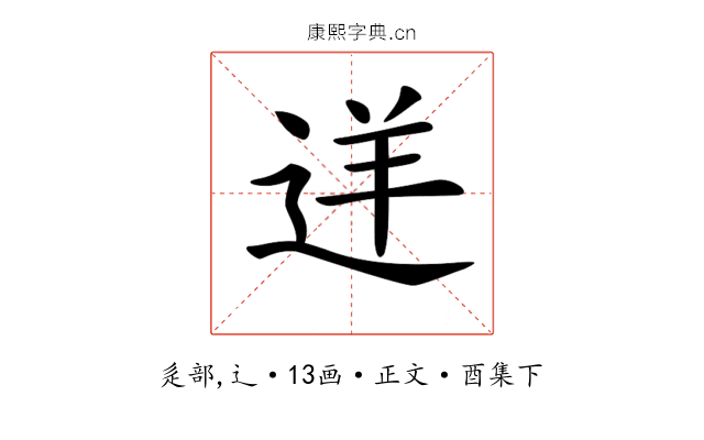 𨒫