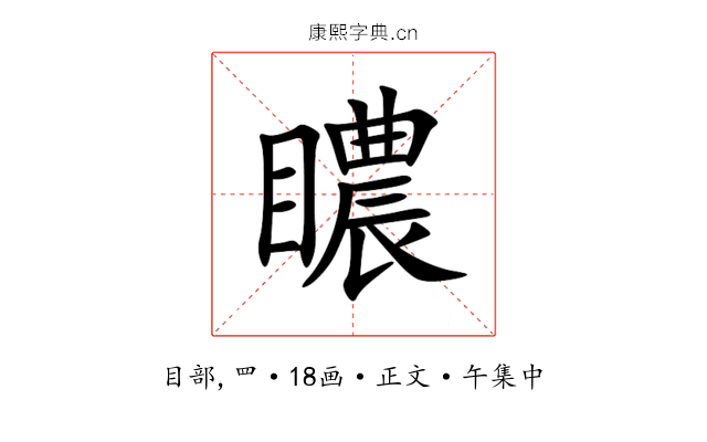 䁸