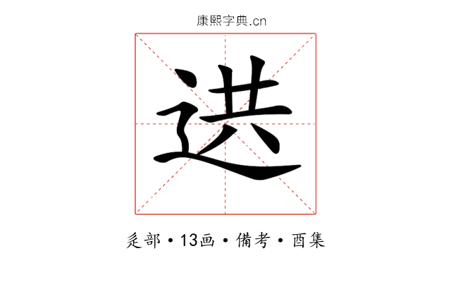 𨒱