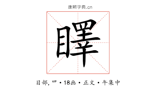 䁺
