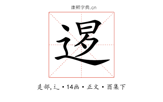 𨓆