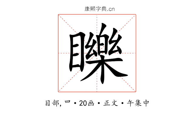 䁻