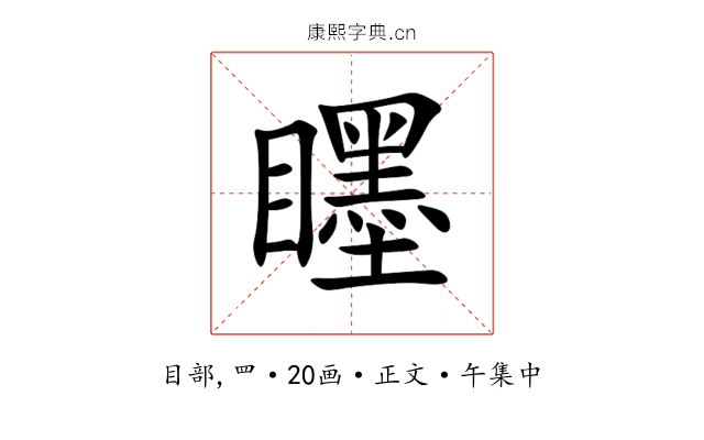 䁼