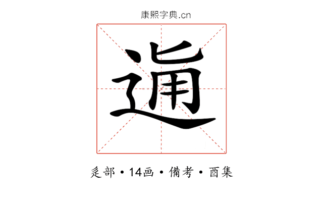 𨓛