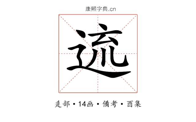 𨓞
