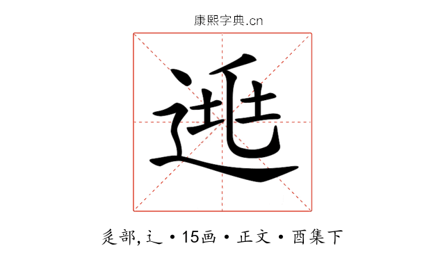 𨓱