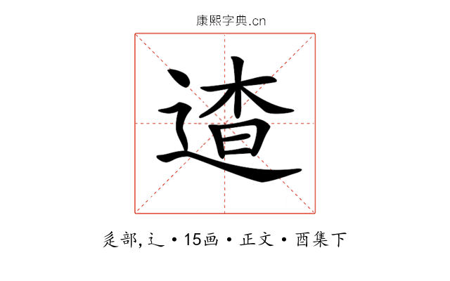 𨓳