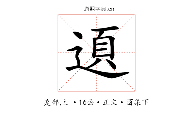𨔞