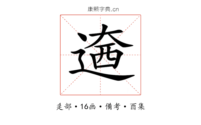 𨕏