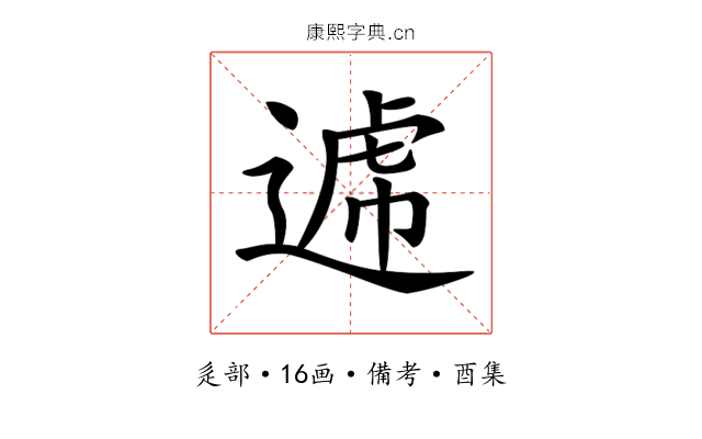 𨕑