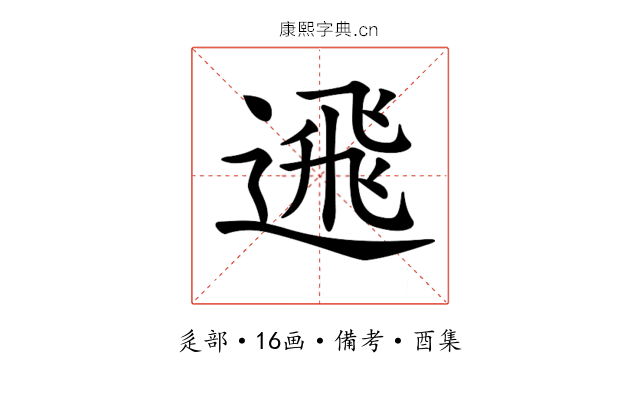 𨕗