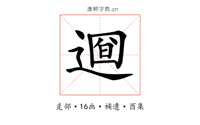 𨕚