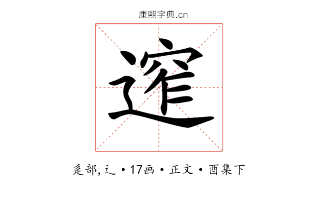 𨕠