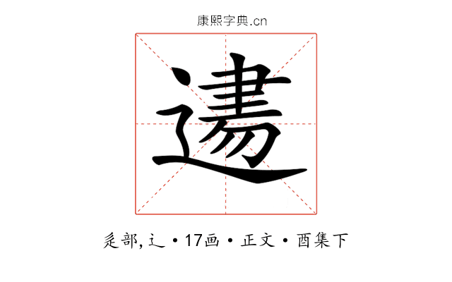𨕨