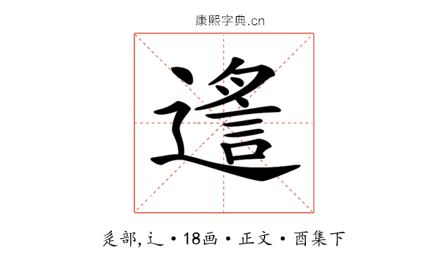 𨖈
