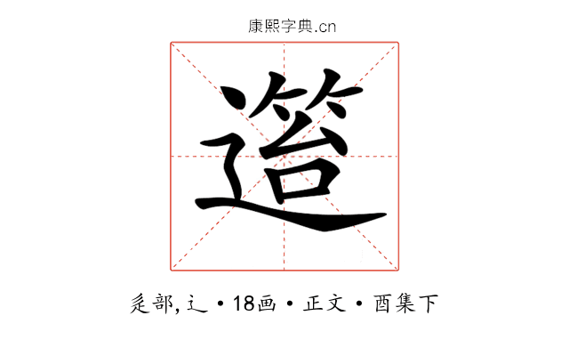 𨖎