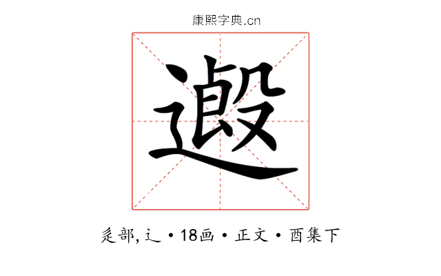 𨖏
