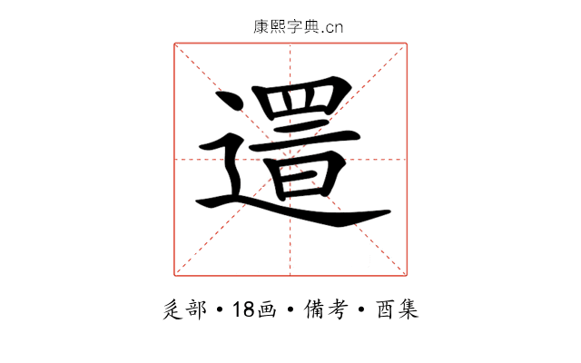 𨖞