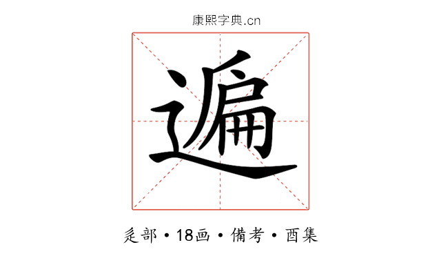 𨖠