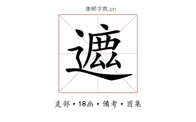 𨖥