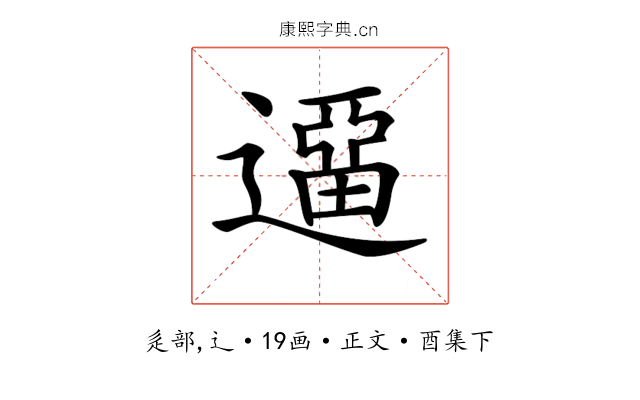 𨖻