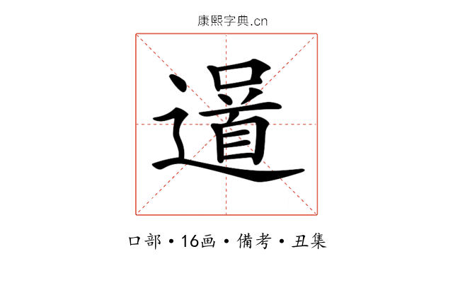 𨗓
