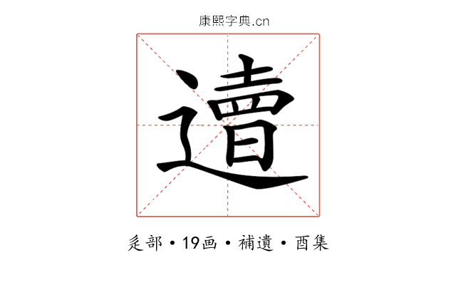 𨗣
