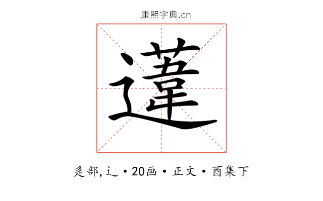 𨗨