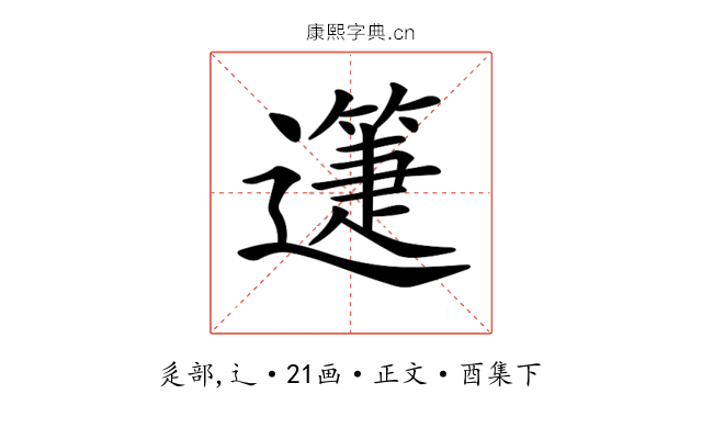 𨘉