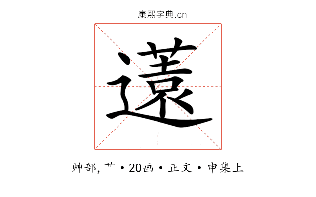 𨘏
