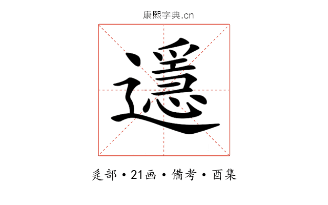 𨘓
