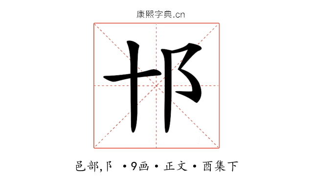 𨙩