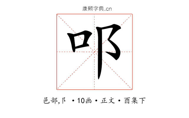 𨙫