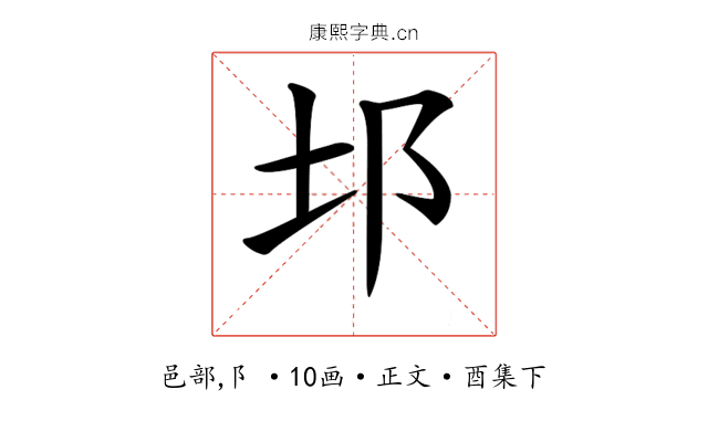 𨙭