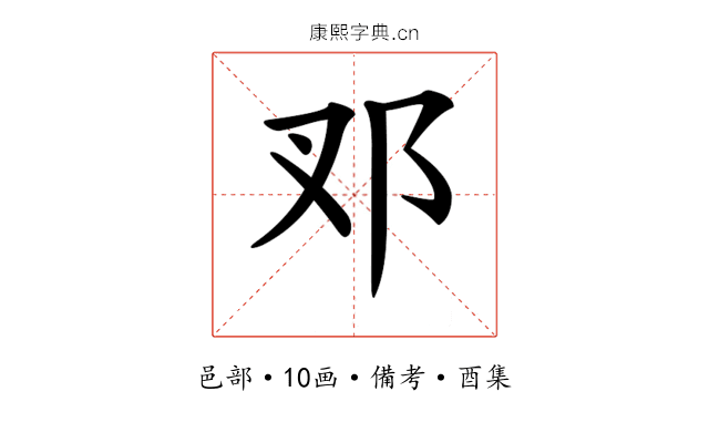 𨙳