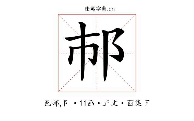 𨙶
