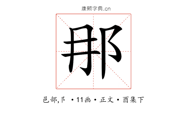 𨙻