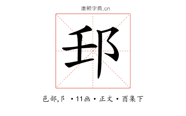 𨙼