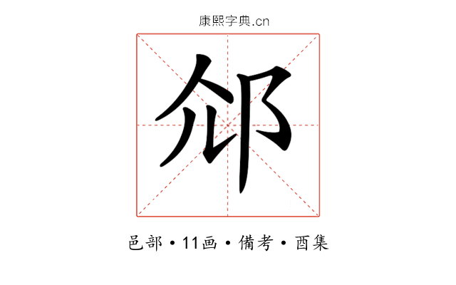 𨚐
