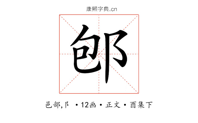 𨚔