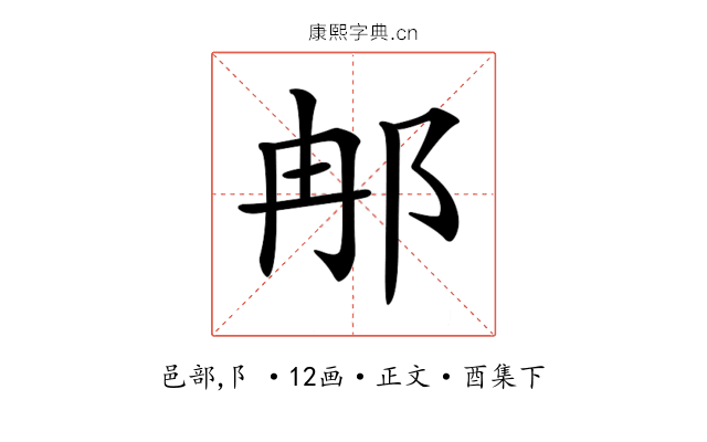 𨚗