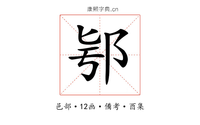 𨚛