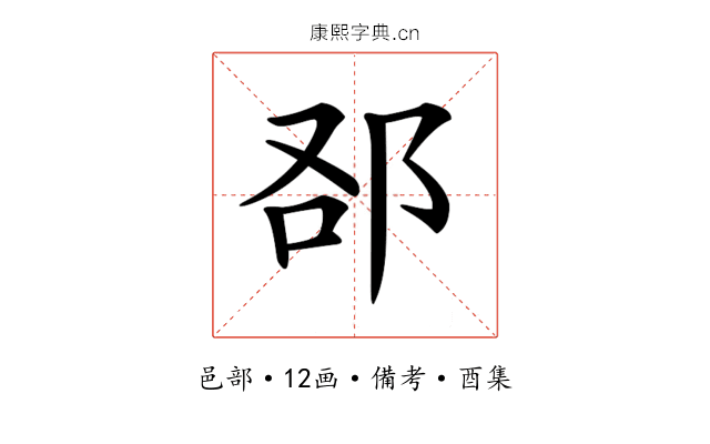 𨚨