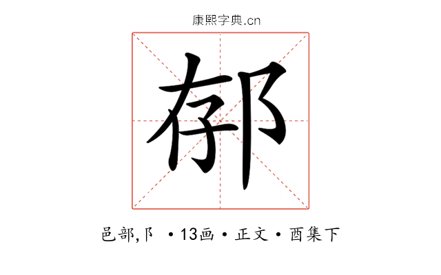 𨚲