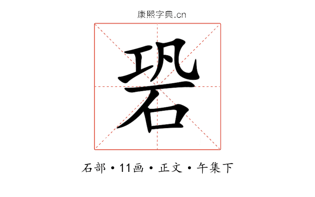 䂬