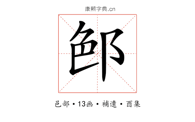 𨛉