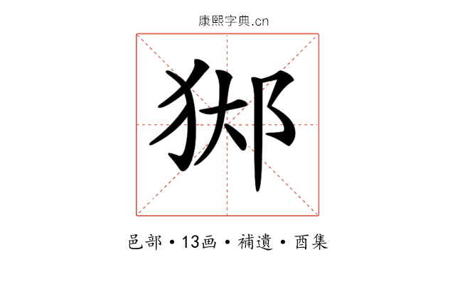 𨛊