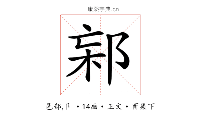 𨛌