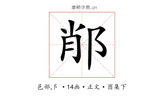 𨛍