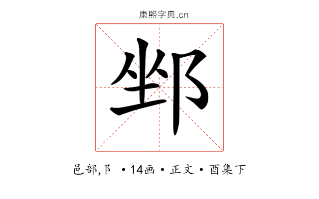 𨛏